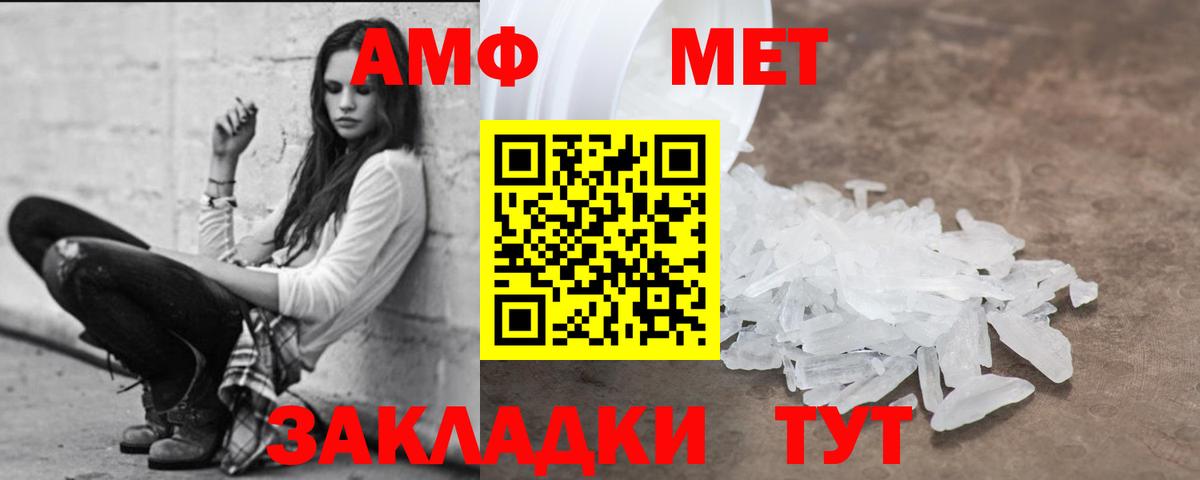 Амфетамин  Амфетамин VHQ  Вход с VPN  Каменка 