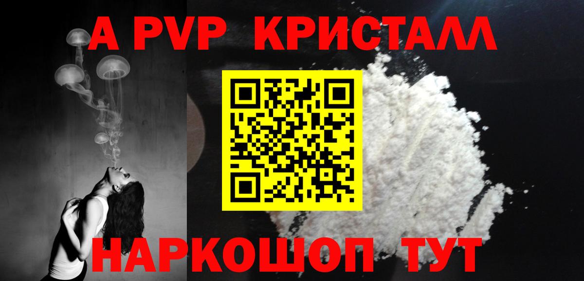 Alpha-PVP Crystall  A-PVP кристаллы  APVP крисы CK  Каменка 