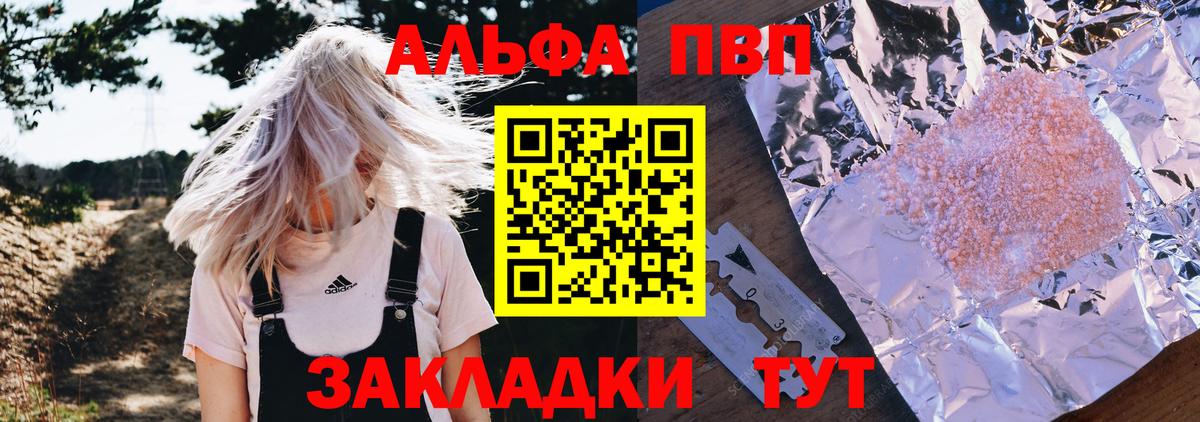 Каменка  APVP крисы CK  APVP  А ПВП СК  Вход с VPN 