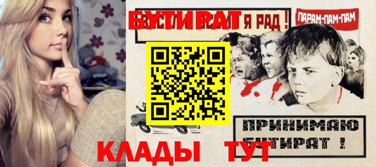 БУТИРАТ Butirat Каменка