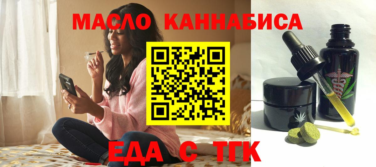 Каменка  Печенье с ТГК марихуана  Вход с VPN 