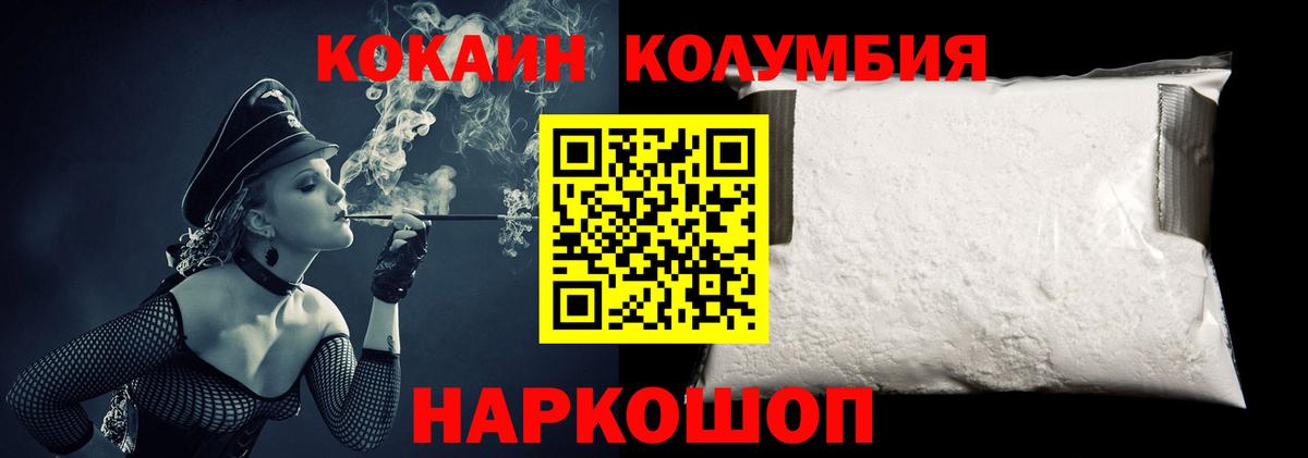 Cocaine Эквадор  COCAIN Колумбийский  Каменка  КОКАИН  Вход с VPN 