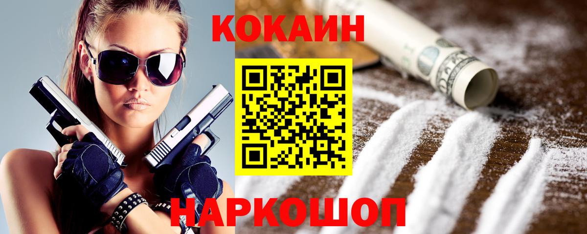 КОКАИН  APVP СОЛЬ кристаллы  Как найти наркотики?  МЕФ кристаллы  Гашиш  Каменка  Вход с VPN 