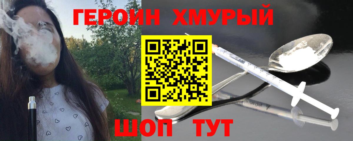 ГЕРОИН  Каменка  ГЕРОИН VHQ 