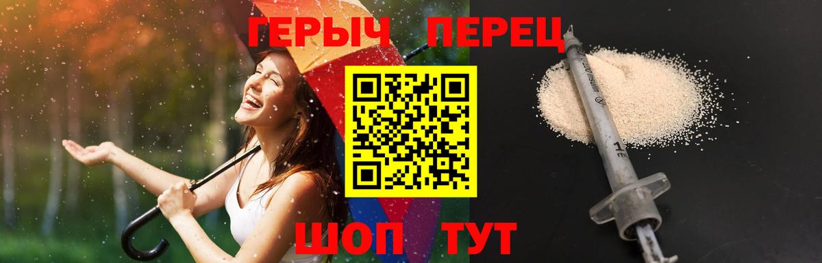 ГЕРОИН хмурый Каменка