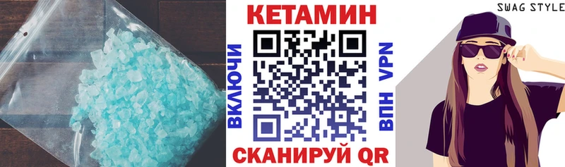 КЕТАМИН ketamine Каменка