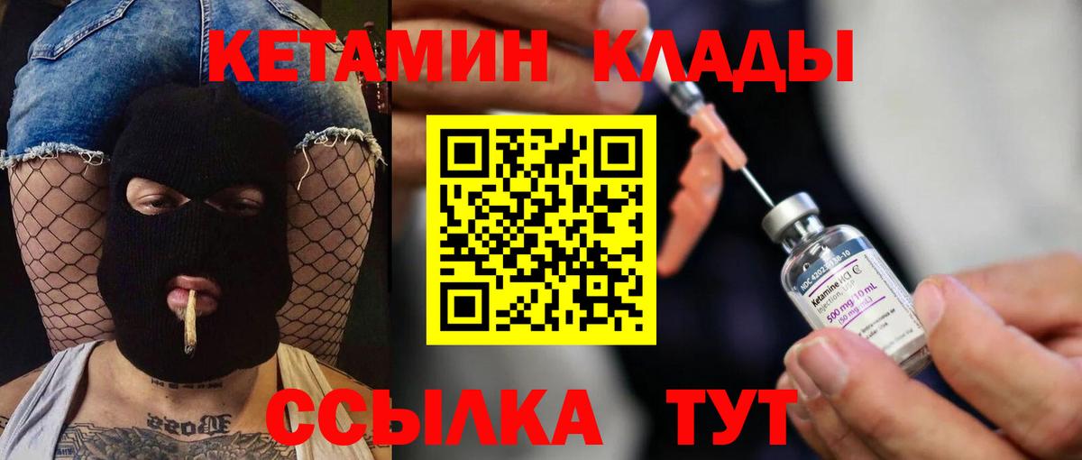 КЕТАМИН ketamine  кракен маркетплейс  Кетамин VHQ  Каменка  Вход с VPN 