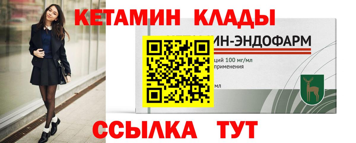 Кетамин VHQ  Каменка  площадка как зайти  Кетамин ketamine  ссылка на мегу ССЫЛКА 