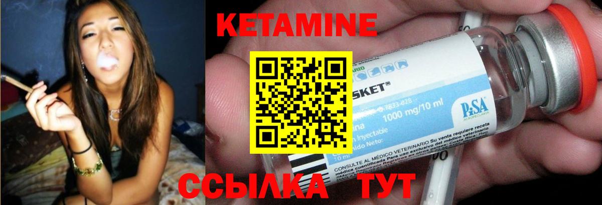 КЕТАМИН VHQ Каменка