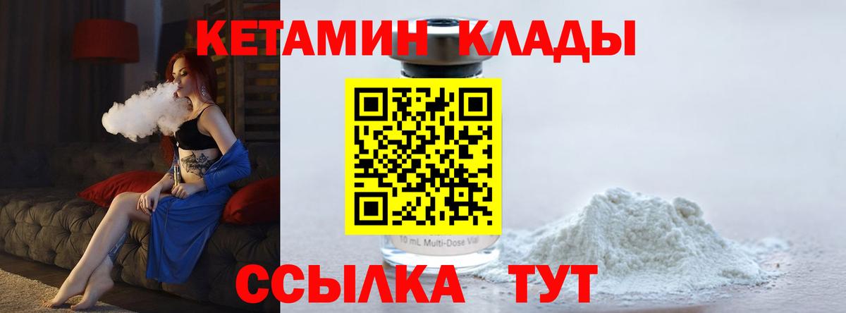 КЕТАМИН ketamine Каменка