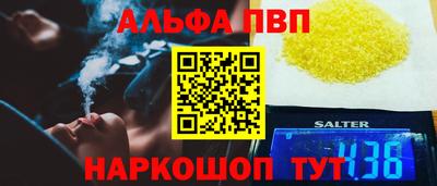 мефедрон VHQ Апшеронск