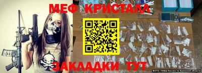 меф Будённовск