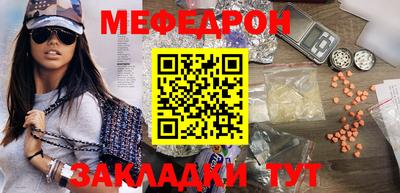 меф Будённовск