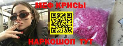 меф Будённовск