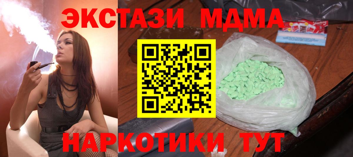 MDMA  МДМА crystal  Каменка  Вход с VPN  МДМА молли 