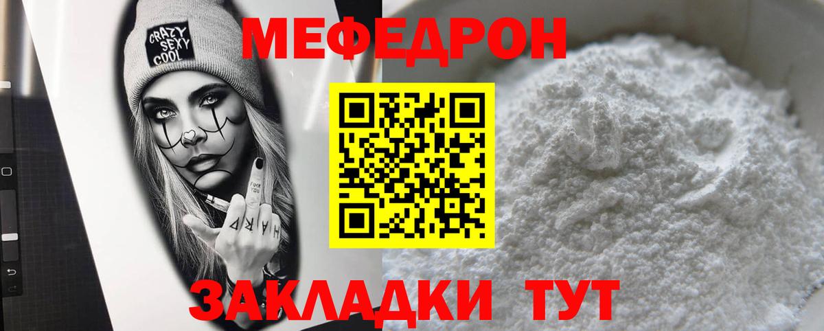 Каменка  Меф mephedrone  Мефедрон 4 MMC  Вход с VPN 