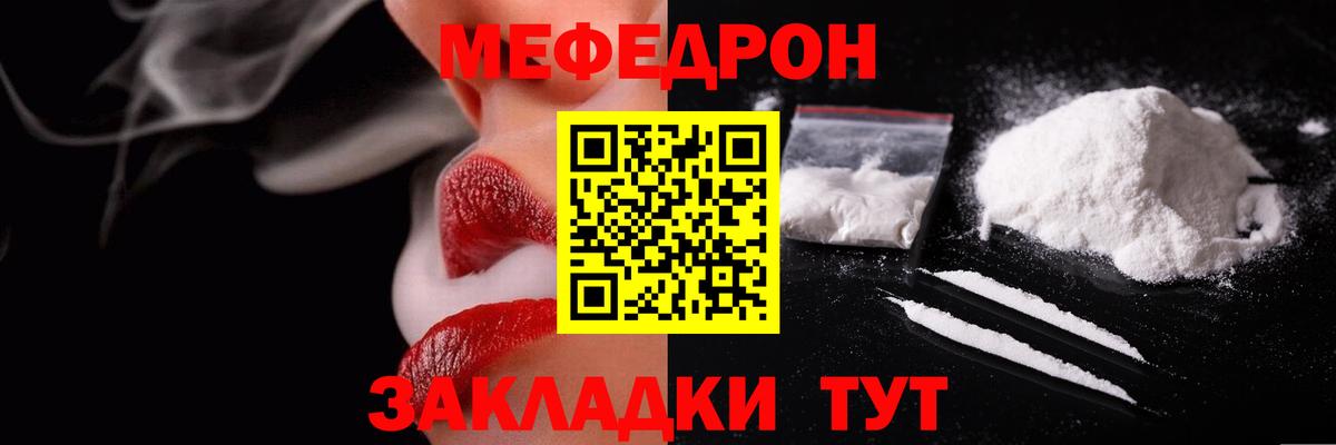 Меф  Каменка  Меф  Меф мука  МЕФ мука 