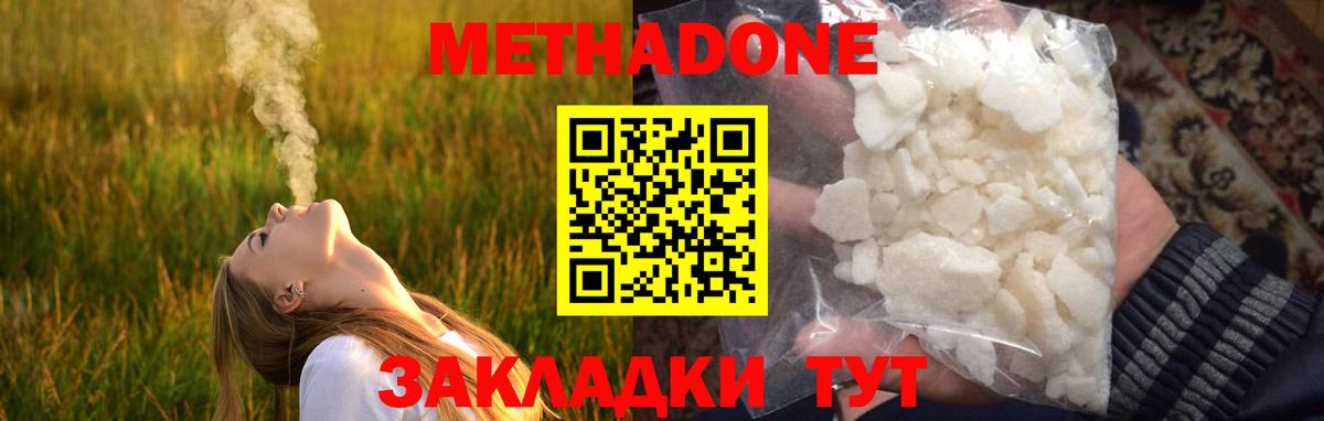 МЕТАДОН белоснежный Каменка
