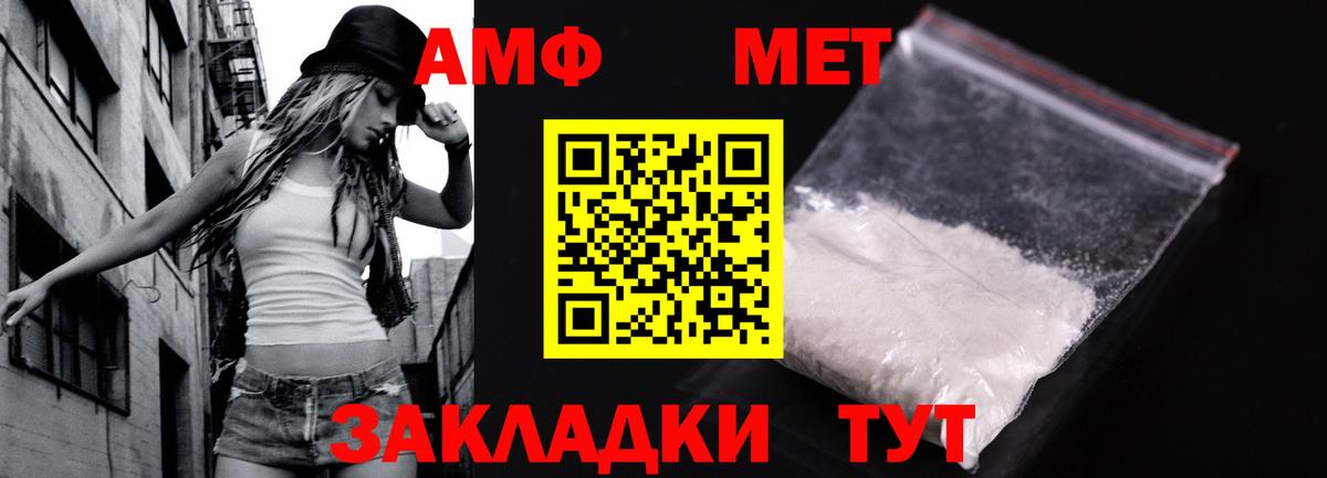 МЕТАМФЕТАМИН витя Каменка