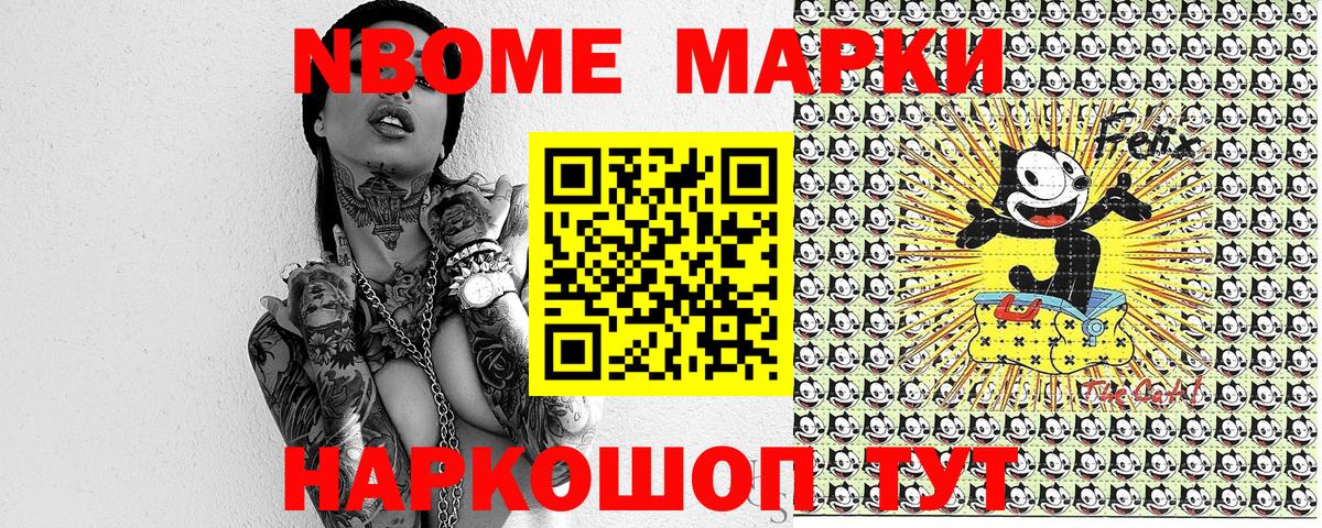 Марки 25I-NBOMe 1,5мг  Марки 25I-NBOMe 1,5мг  Вход с VPN  Каменка 