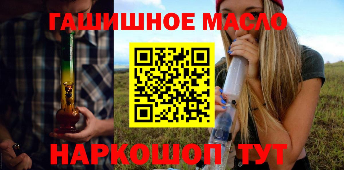 Дистиллят ТГК вейп с тгк Каменка