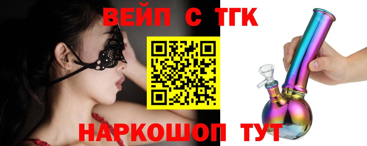 Каменка  ТГК гашишное масло  купить   МЕГА ТОР  Вход с VPN  ТГК вейп 